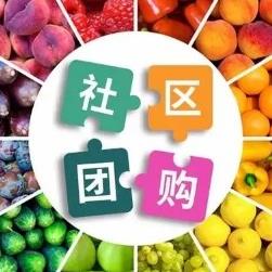 江都社区团购小程序开发