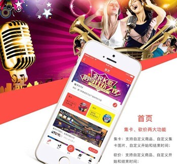 江都KTV 营销小程序