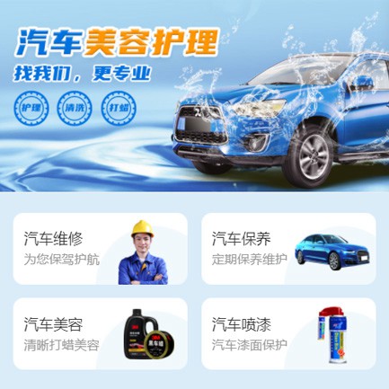 江都汽车美容智慧门店预约会员小程序开发