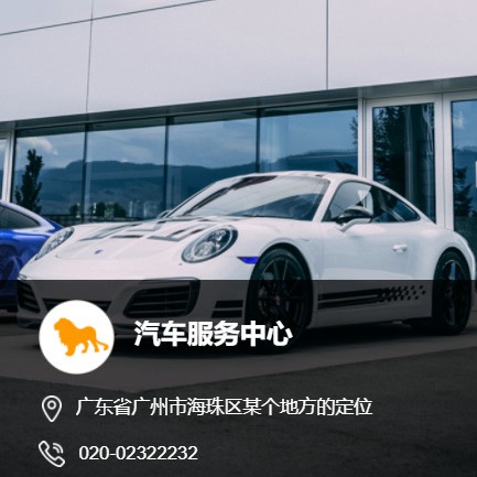 江都汽车服务中心智慧门店预约会员小程序开发