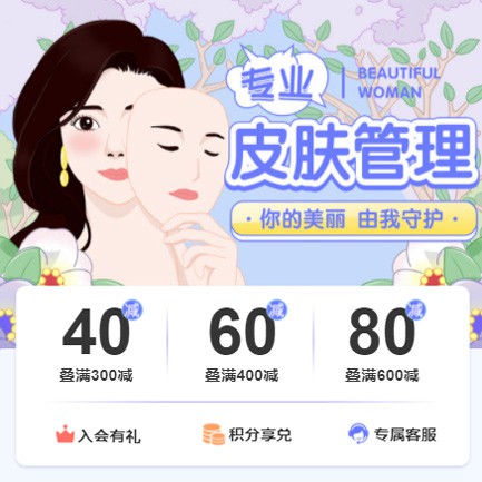 江都美容院门店预约会员小程序开发