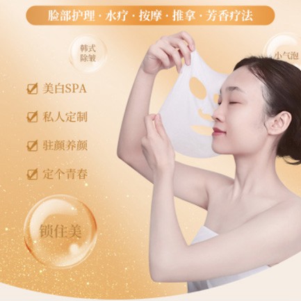 江都SPA美容护肤小程序开发