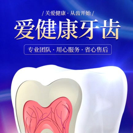 江都牙齿护理小程序开发