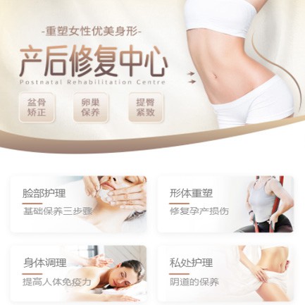 江都产后修复小程序开发