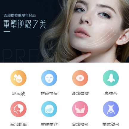 江都微医美行业小程序开发