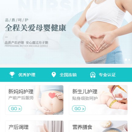 江都月子服务小程序开发