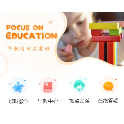 江都亲子早教小程序开发