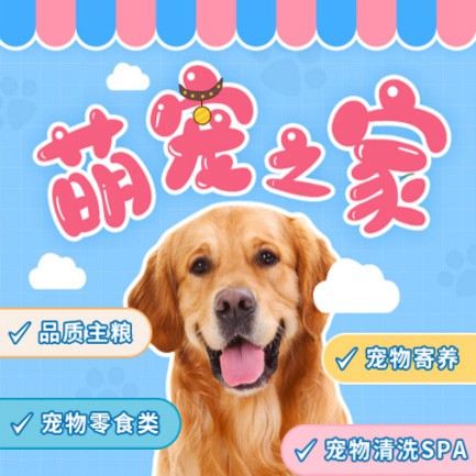 江都萌宠之家小程序开发