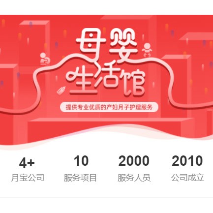 江都母婴生活馆小程序开发