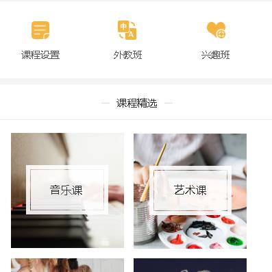 江都教育技能培训小程序开发