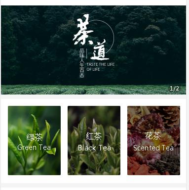 江都茶业小程序开发