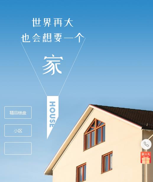 江都房地产小程序开发