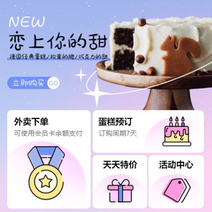 江都甜品店外卖小程序开发