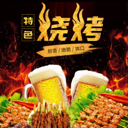 江都烧烤店外卖小程序开发