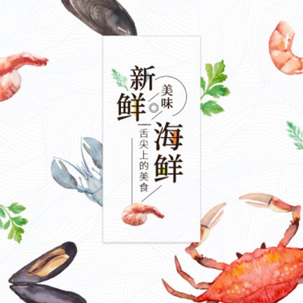 江都海鲜餐厅外卖小程序开发