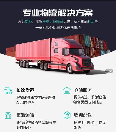 江都物流货运小程序开发