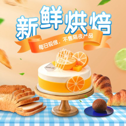 江都烘焙点餐外卖小程序开发