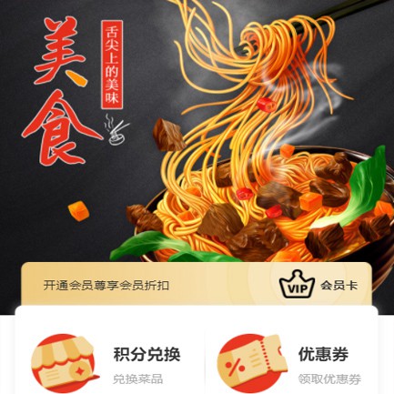 江都小吃店外卖小程序开发