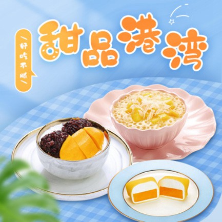 江都甜品外卖小程序开发