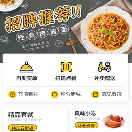 江都点餐外卖小程序开发