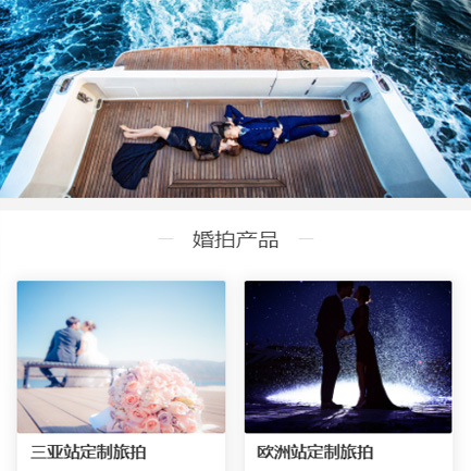 江都婚纱摄影预约小程序开发