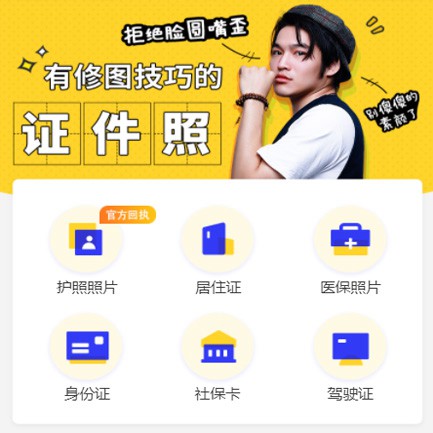 江都照相馆小程序开发