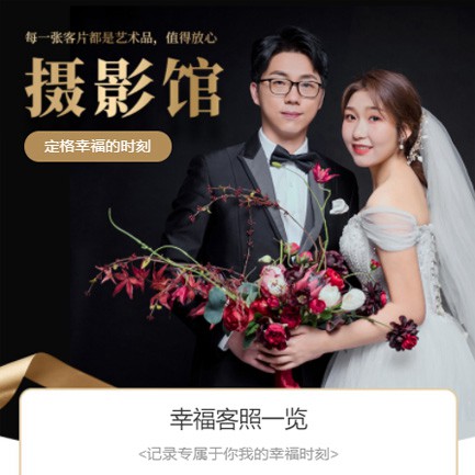 江都摄影馆预约会员小程序开发