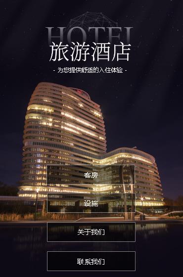 江都酒店小程序开发