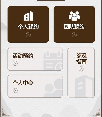 江都旅游票务小程序开发