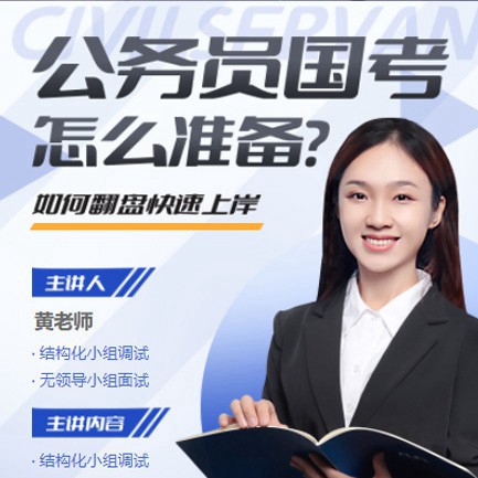 江都公务员备考教育小程序开发