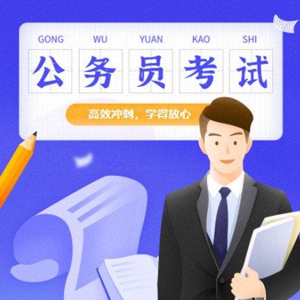 江都公务员考试习题小程序开发