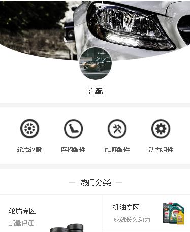 江都汽车配件小程序开发