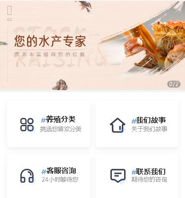 江都海鲜水产小程序开发