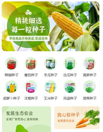 江都农业小程序开发