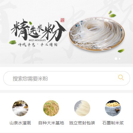 江都米粉米线商城制作