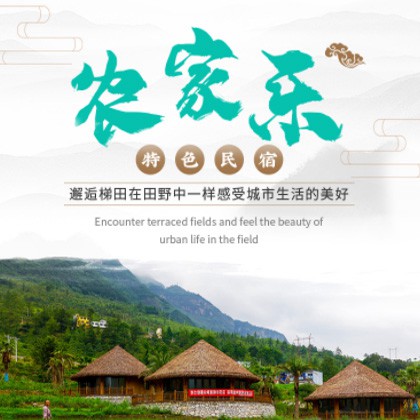 江都农家乐民宿小程序商城制作