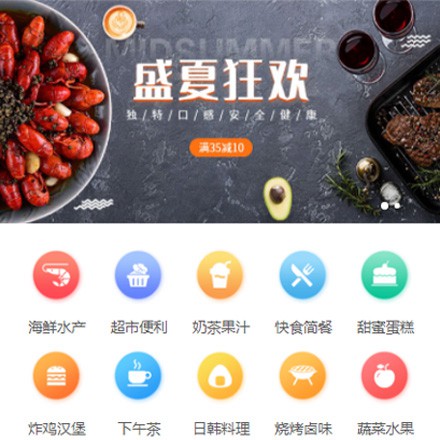 江都餐饮商家外卖平台制作