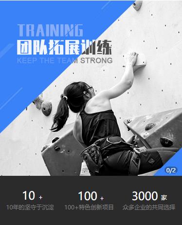 江都户外拓展小程序开发