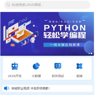 江都编程培训知识付费小程序开发