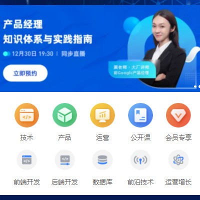 江都IT教育培训小程序开发