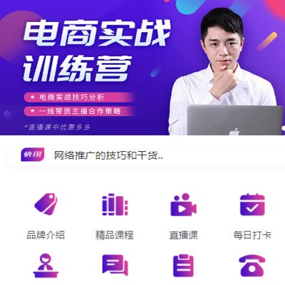 江都电商培训小程序开发