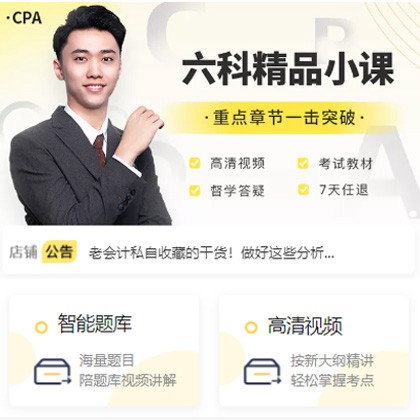 江都会计师考试考证小程序开发