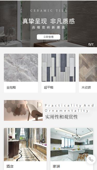 江都瓷砖小程序开发