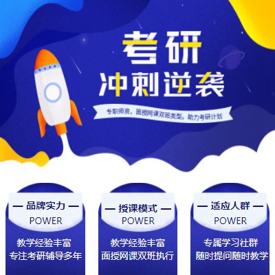 江都考研课程小程序开发