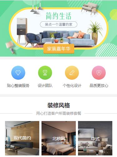 江都室内装修小程序开发