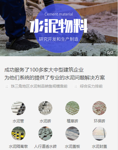 江都水泥物料小程序开发