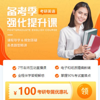江都考研英语强化班小程序开发