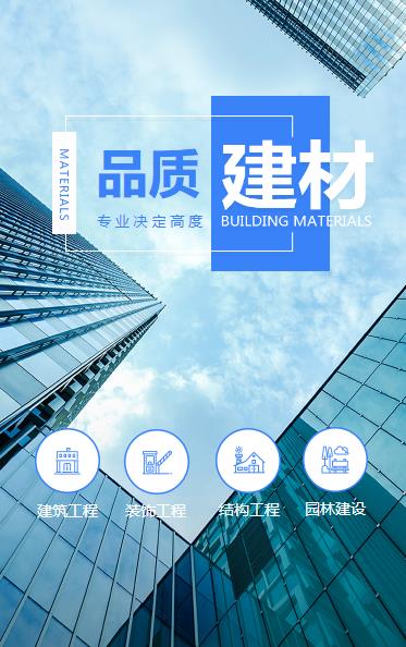 江都建材物料小程序开发