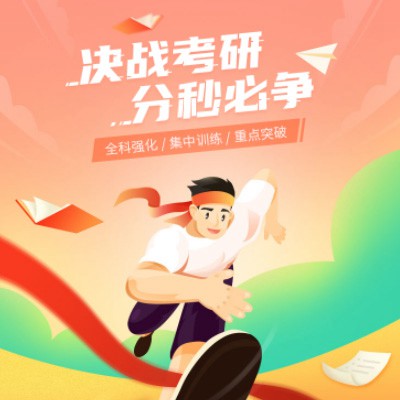 江都考研练习打卡小程序开发