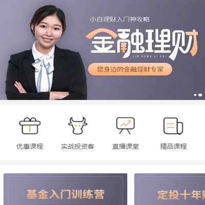 江都理财知识付费小程序开发